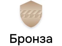 Бронза